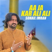Aa Ja Kar Ali Ali