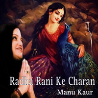 Radha Rani Ke Charan