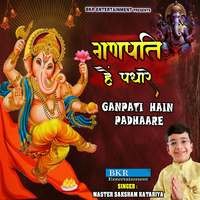 Ganpati Hain Padhaare