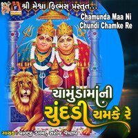 Chamunda Maa Ni Chundi Chamke Re