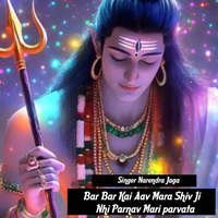 Bar Bar Kai Aav Mara Shiv Ji Nhi Parnav Mari parvata