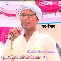 Krishna Aur Gawalo  Ki Panchayat 2