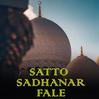 satto sadhanar fale