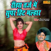 Ranjha Tarj Main Superhit Malhar