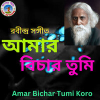 Amar Bichar Tumi Koro