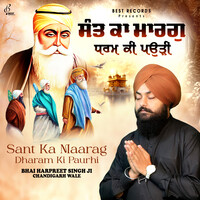 Sant Ka Marag Dharam Ki Pauri