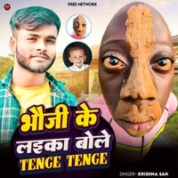 Bhauji Laika Bhole Tange Tange