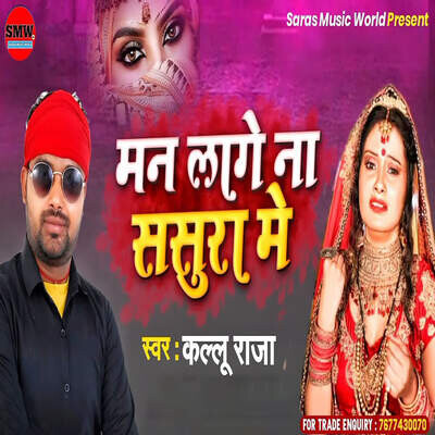 kallu all holi album song