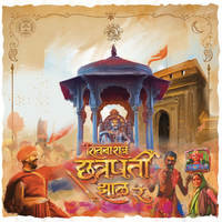 Shivba Raja Chhatrapati Zala Ra