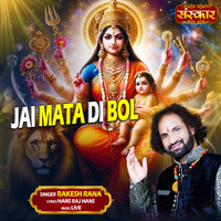 Jai Mata Di Bol