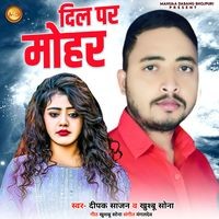 Dil Par Mohar