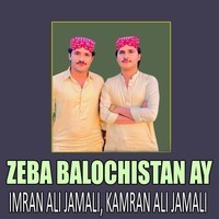 Zeba Balochistan Ay