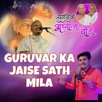 Guruvar Ka Jaise Sath Mila