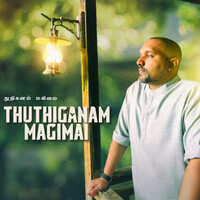 Tuthiganam Magimai