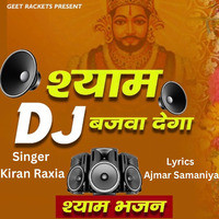 Shyam DJ Bajwa Dega