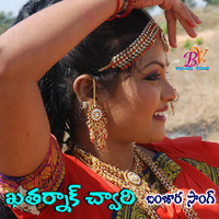 KATHARNAKU CHORY