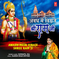 Awadh Mein Viraje Shree Ram Ji