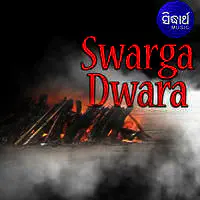Swarga Dwara