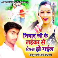 Nishad Ji Ke Laika Se Love Ho Gayil