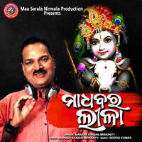 Madhabara Leela Song Download: Play & Listen Madhabara Leela Odia MP3 ...