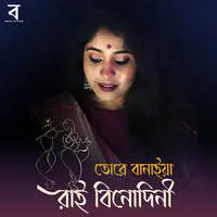 Tore Banaiya Rai Binodini