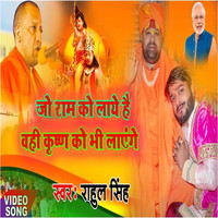 Devana Yoge Adityanath Ke