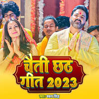 Chaiti Chhath Geet 2023