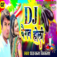 DJ Baigan Holi