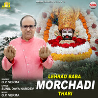 Lehrao Baba Morchadi Thari