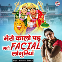 Mero Kala Pad Gayo Facial Languriya