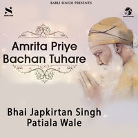 Amrita Pariye Bachan Tuhare