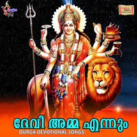 Devi Amma Ennum