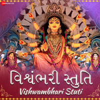 Vishvambhari Stuti (From "Vishvambhari Stuti - Zee Music Devotional")