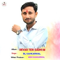 Devar Teri Sadhi M