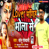 Lover Mangih Bhola Se