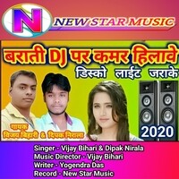 Barati DJ Par Kamar Hilabe Disko Lighth Jarake