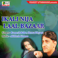 Ikali Nija Laal Bazaar