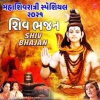 Mahashivratri Special-2021 - Shiv Bhajan
