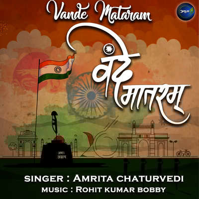 Vande Mataram MP3 Song Download by Amrita Chaturvedi (Vande Mataram Vande Mataram MP3 Song Download by Amrita Chaturvedi (Vande Mataram