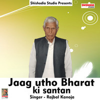 Jaag utho bharat ki santan