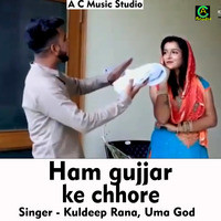 Ham gujjar ke chhore