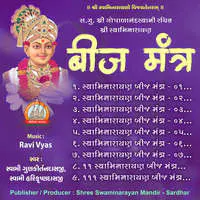 Shree Swaminarayan Bij Mantra Swaminarayan Kirtan