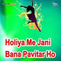 Holiya Me Jani Bana Pavitar Ho