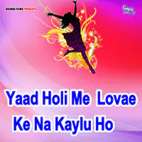 Yaad Holi Me  Lovae  Ke Na Kaylu Ho