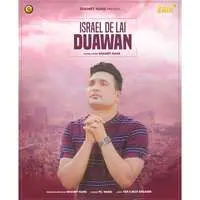 Israel De Lai Duawan