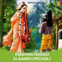 Krishna Narad Ki Aankh Micholi