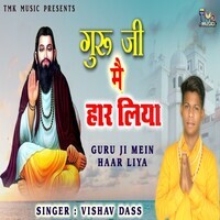 Guru Ji Mein Haar Liya