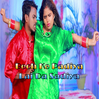 Bech Ke Padiya Lai Da Sadiya