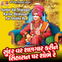 Sundar Var Shanagar Karine Shinhasan Par Shobhe Re