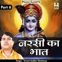 Narsi ka bhat Part-6